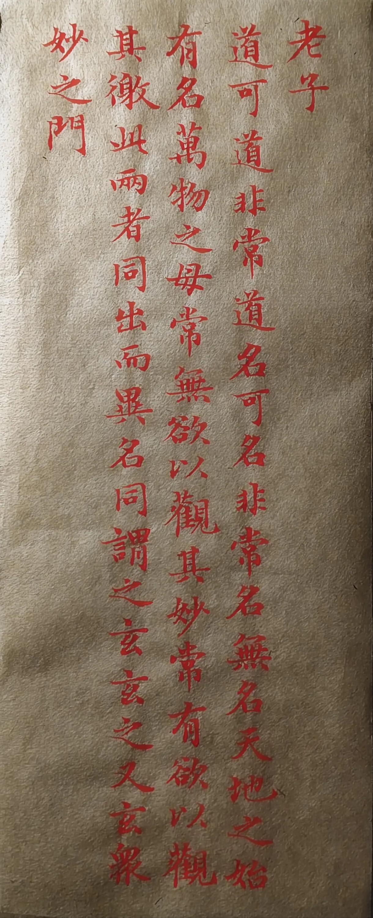 小字还是喜欢学习赵孟頫小楷道德经