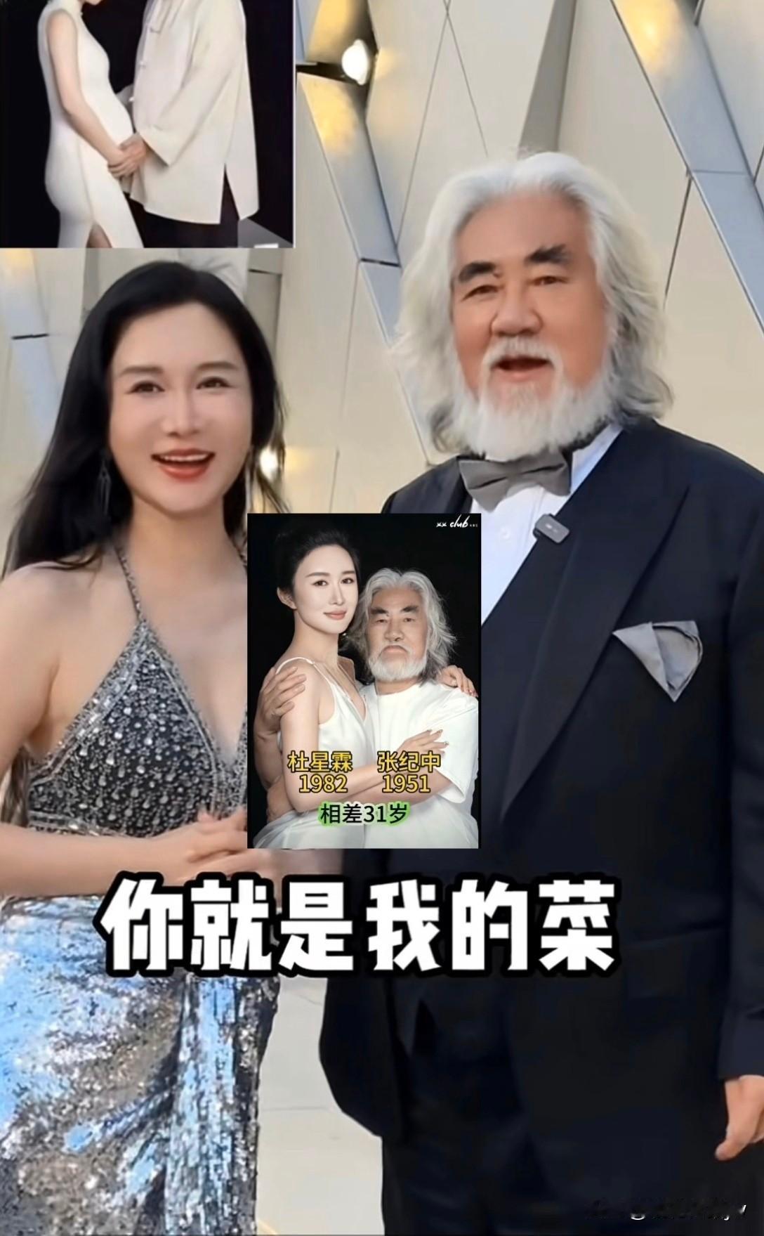 有点意思！

竟要和黑粉对簿公堂讨说 法。

张纪中，你们夫妻俩到底还要不要脸？