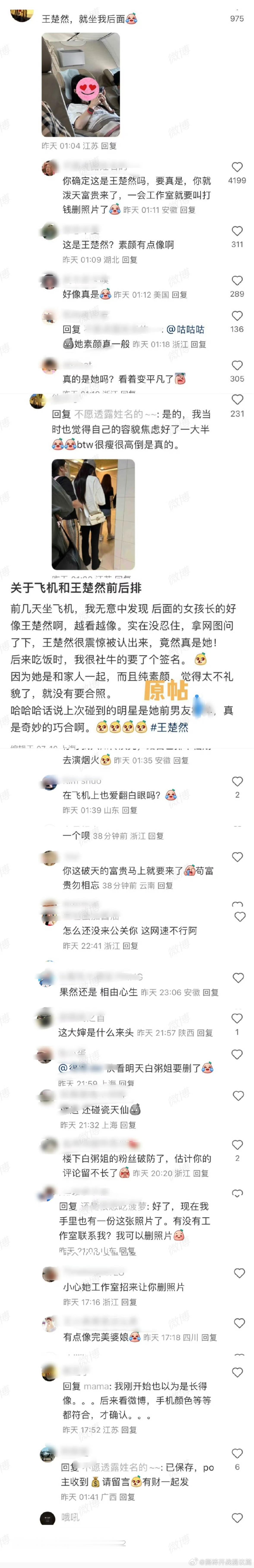 素人跟明星之间很少站明星，但这也太mean了。给王楚然要完签名，表面上说看她私人