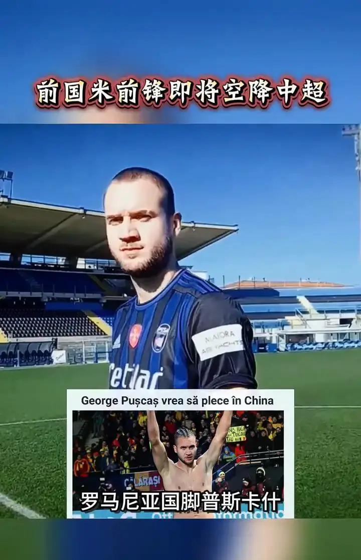 一个当打之年的欧洲国脚，主动撕了意甲合同，跑到中超踢球——你猜他图什么？
 
不