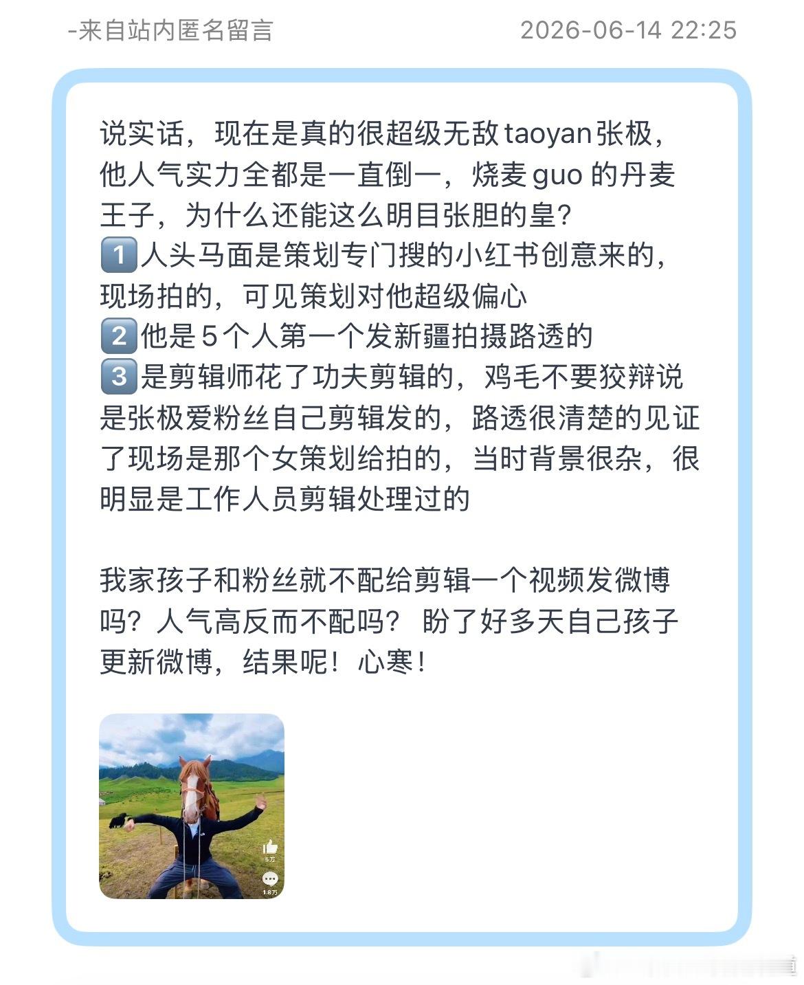 是的啊，所以打钛机制不仅仅是因为他本人对朱志鑫很差，喜欢拳打脚踢，喜欢对他动手动