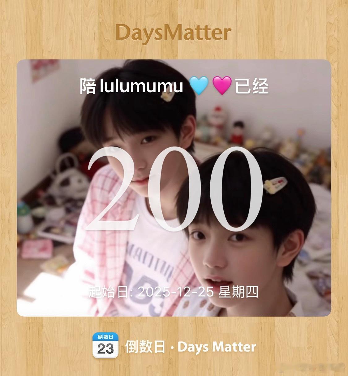 橹穆 不知不觉已经孝了200天家产了刚好还是小仙产牵手一周年搞个小cj🍎抽两个
