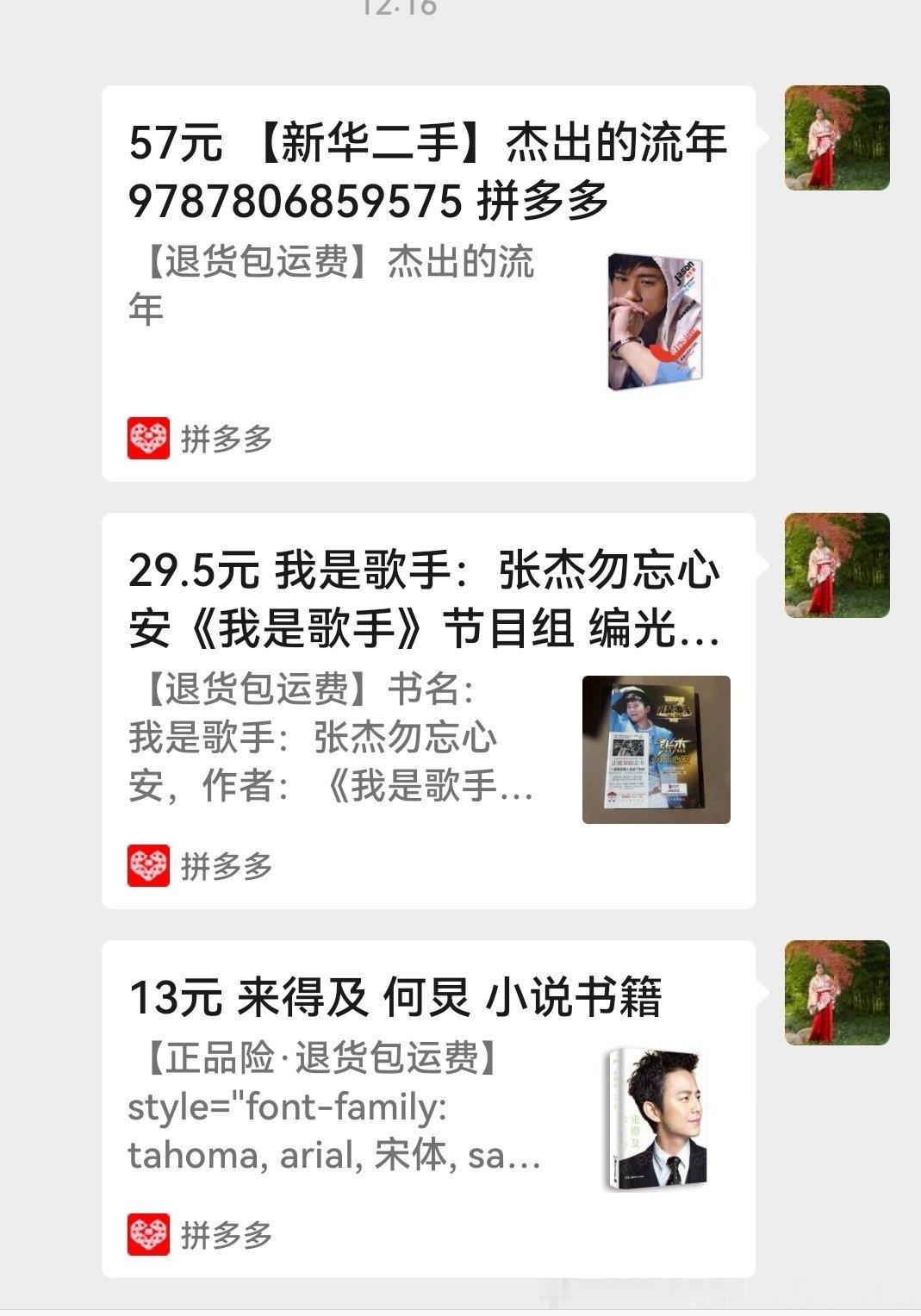 三本想要的生日礼物书已经转发给老妈，这三本书很俏，书店线下没的卖，要网上线上买堂