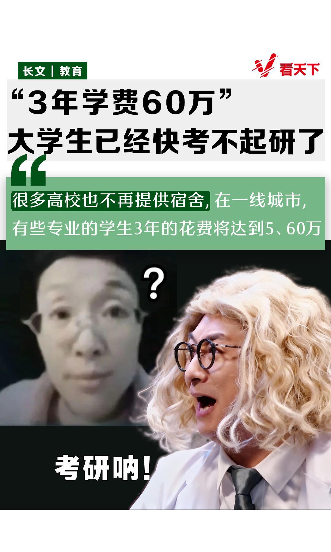 看到那个C9高校把社工专硕学费涨到八万，我第一反应是：疯了是吧？

这事儿是一个