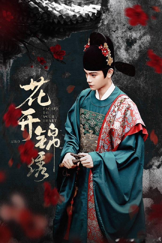 ​丁禹兮花开锦绣不组织杀青应援丁禹兮花开锦绣在敦煌杀青 丁禹兮《花开锦绣》敦煌杀