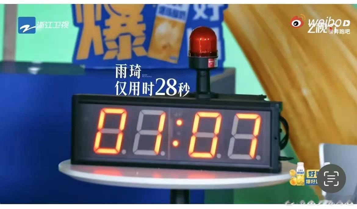 宋雨琦新晋游戏之神奔跑吧 奔跑吧舞台上，宋雨琦化身游戏战神！立酸奶瓶环节两次出手