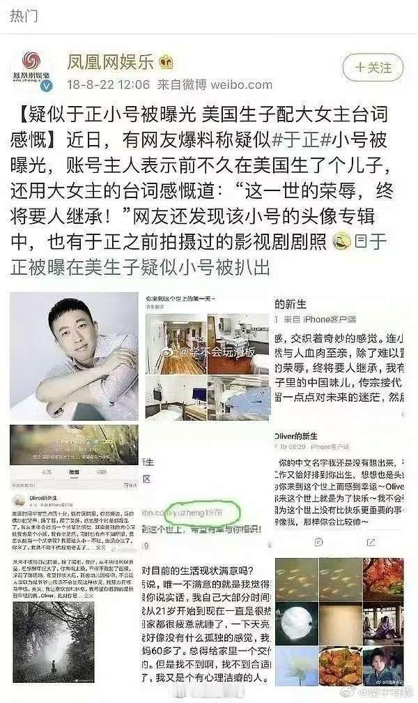 Oliver疑似于正小号关于Oliver的早期微博关于Oliver的早期微博，啊
