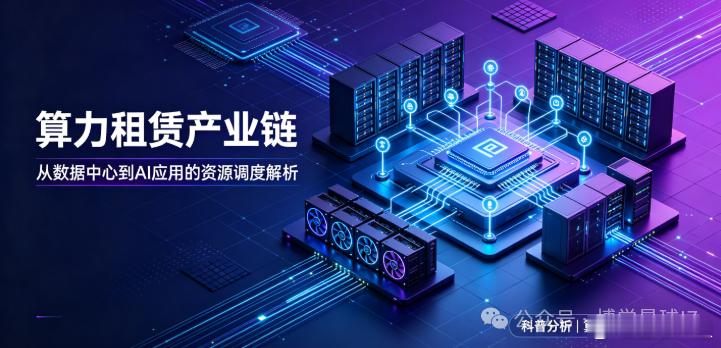 AI算力+OCS全光交换机！核心布局的10家公司开篇：前面，我们拆解了AI算力系