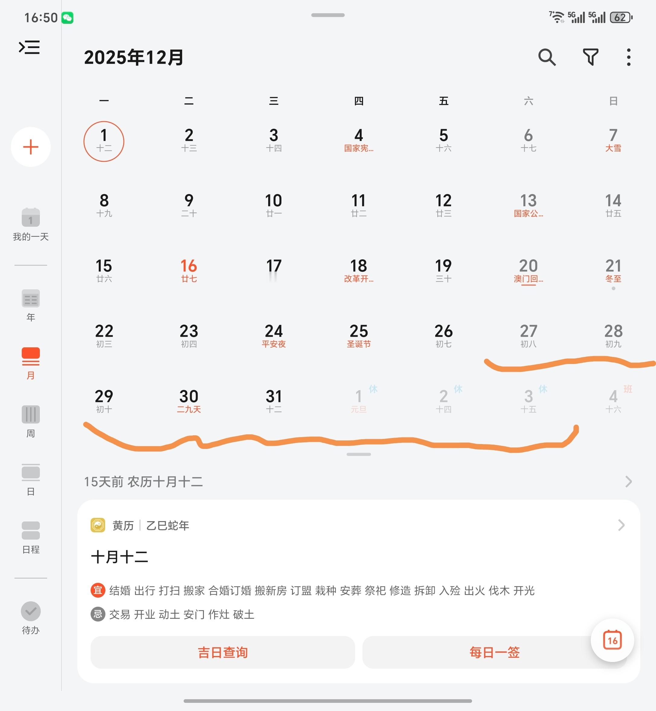 元旦请3休8替大家算好了请假三天从12月27休到1月3日整整8天跨年大狂欢我司打