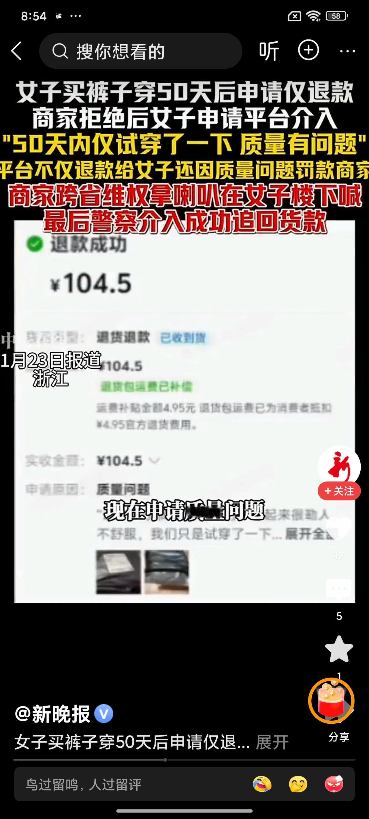 上海女子穿50天裤子仅退款，商家跨省上门大喇叭讨说法！结局太解气
 
真的被上海