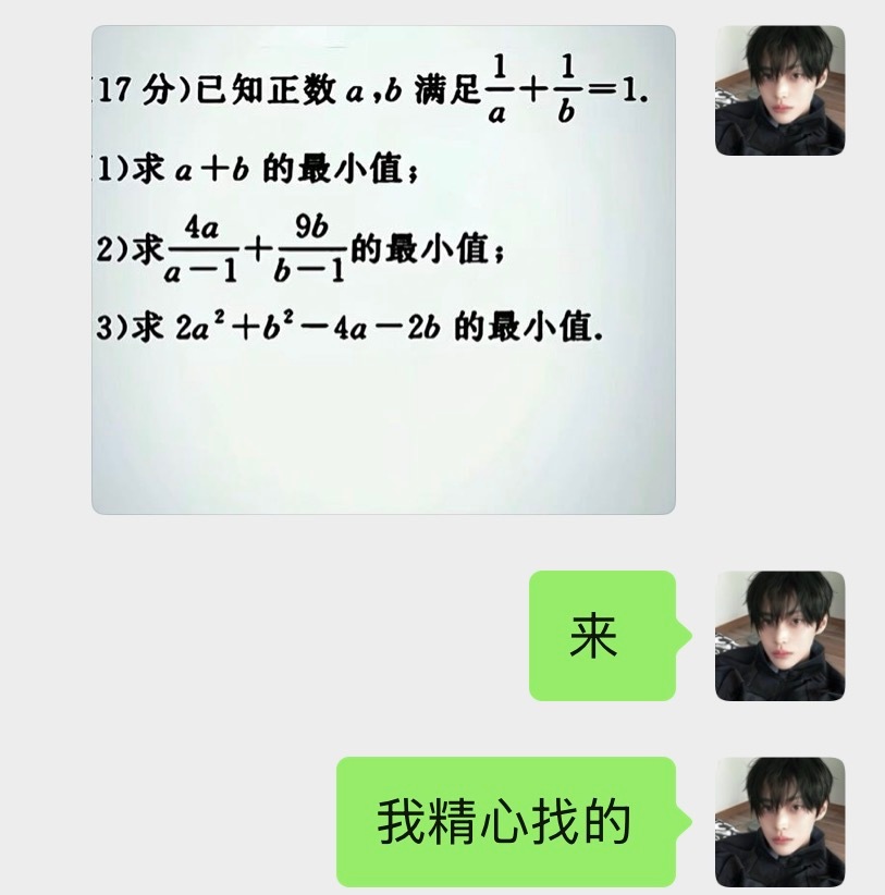 数学竞赛群，姐妹们 