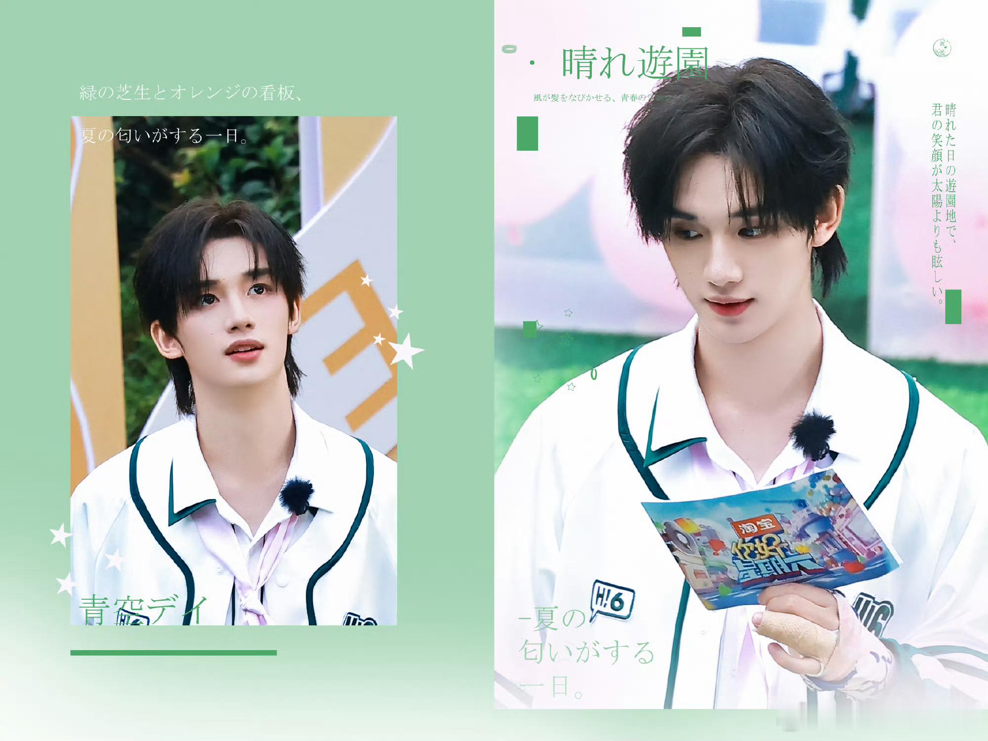 你好星期六好六庄园有什么有哥哥！