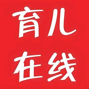 百年育儿