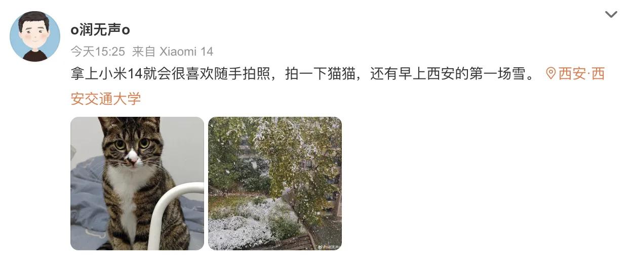 小米14发售2周，上手用户点赞不断，网友：好想要一台小米相机

发售两周，依旧缺