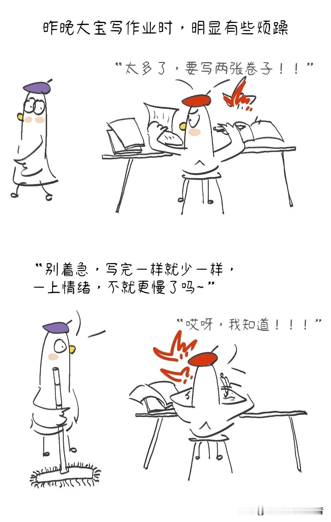 趣味漫画：“妈妈，对不起~”