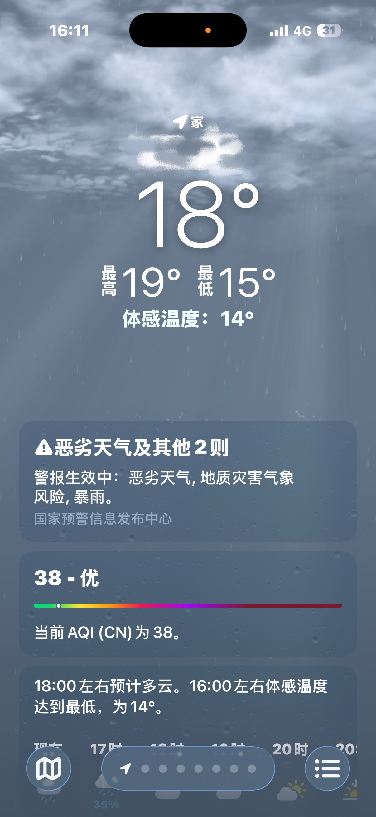 听说你们很热？
