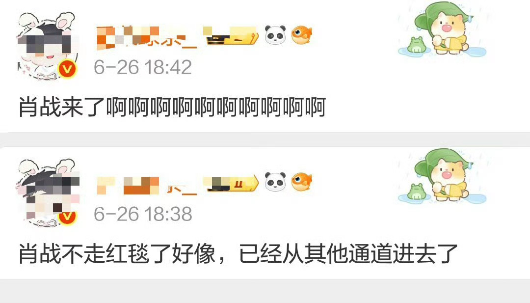 白玉兰红毯要直播的啊，哥哥昨天不走怎么今天还不走 