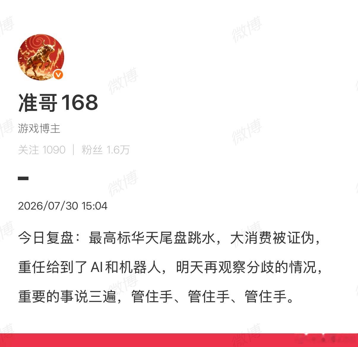 7月15日开始到这段能做好防守的可以战胜市场上多少人？空仓的含金量怎么样？一直奉