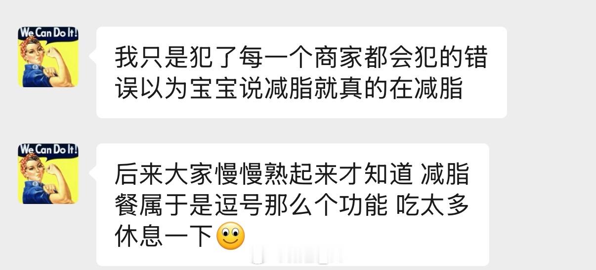 姐们终于觉醒了 