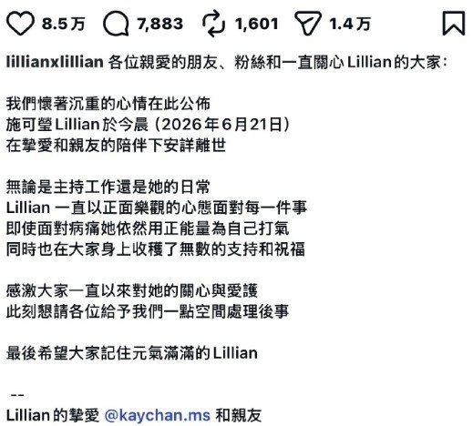 曾主持2026年LCK CUP香港站总决赛的香港四语主持人施可莹（Lillian