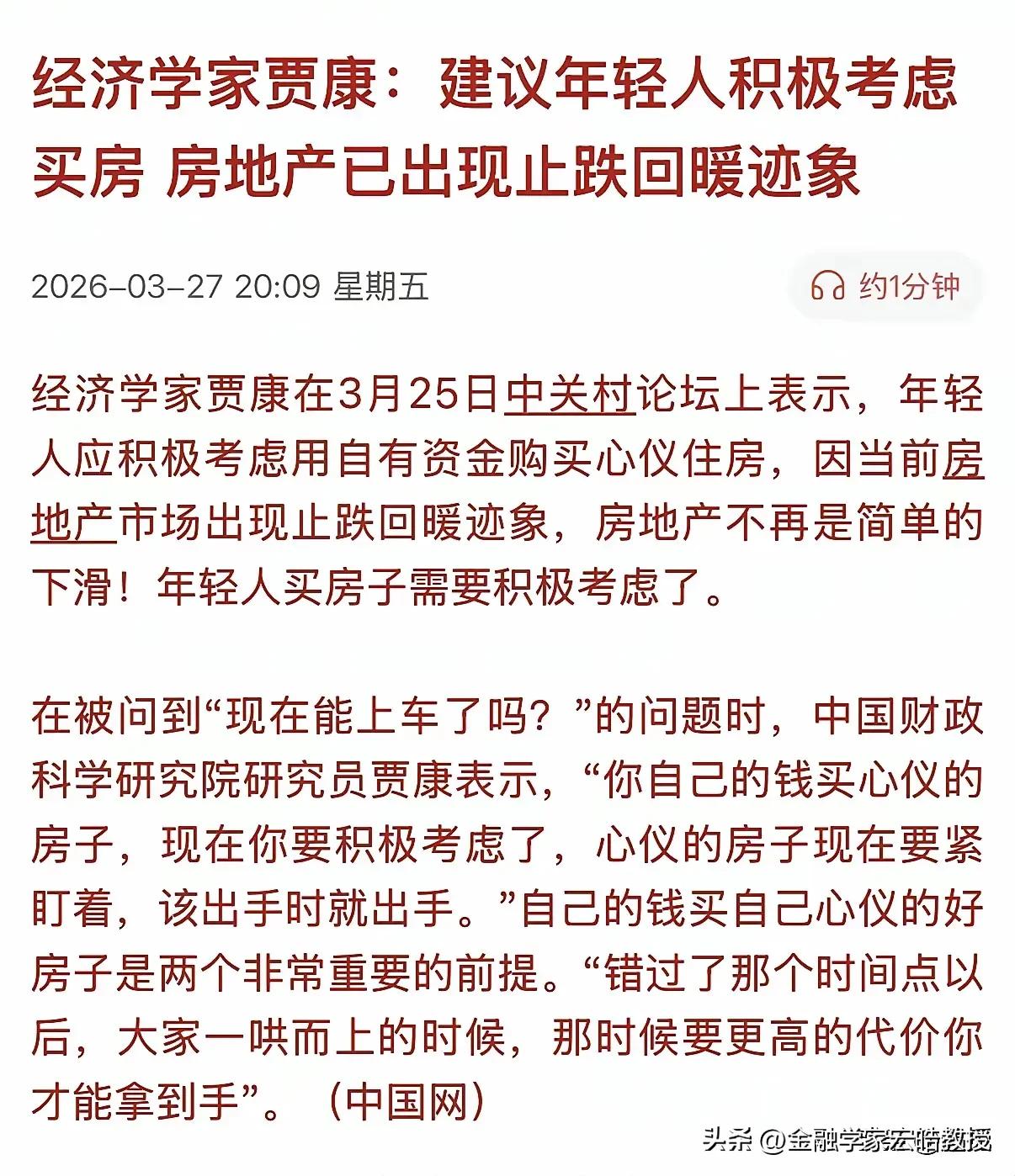 上海楼市爆量，贾康喊话年轻人买房，现在到了买房好时机吗？
 
看下图，单日成交1
