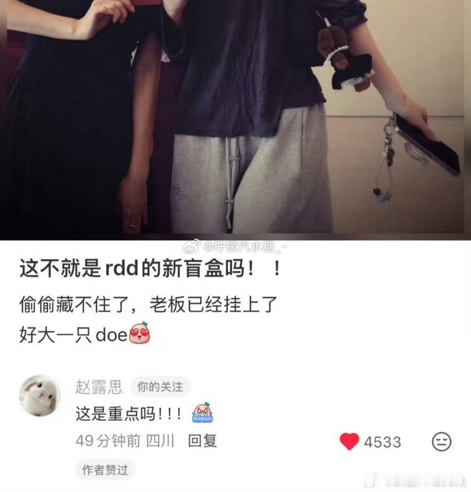 哈哈哈露思正在翻牌中，有露思这样的闺蜜真是人生赢家。太可爱了，还是恭喜魏笑结婚?