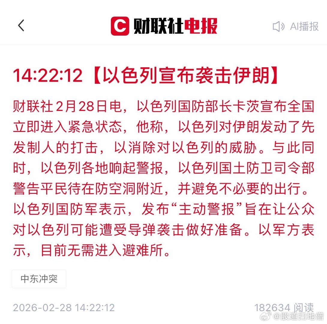 老美拉着小以终于开始对伊朗动手了 