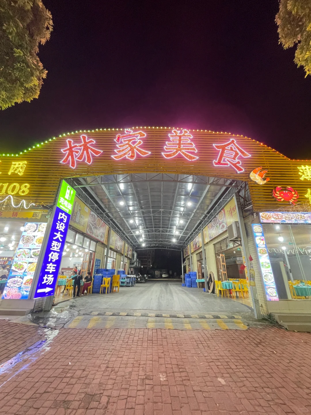 🌊海鲜盛宴——林家美食探店记🍽️🌟