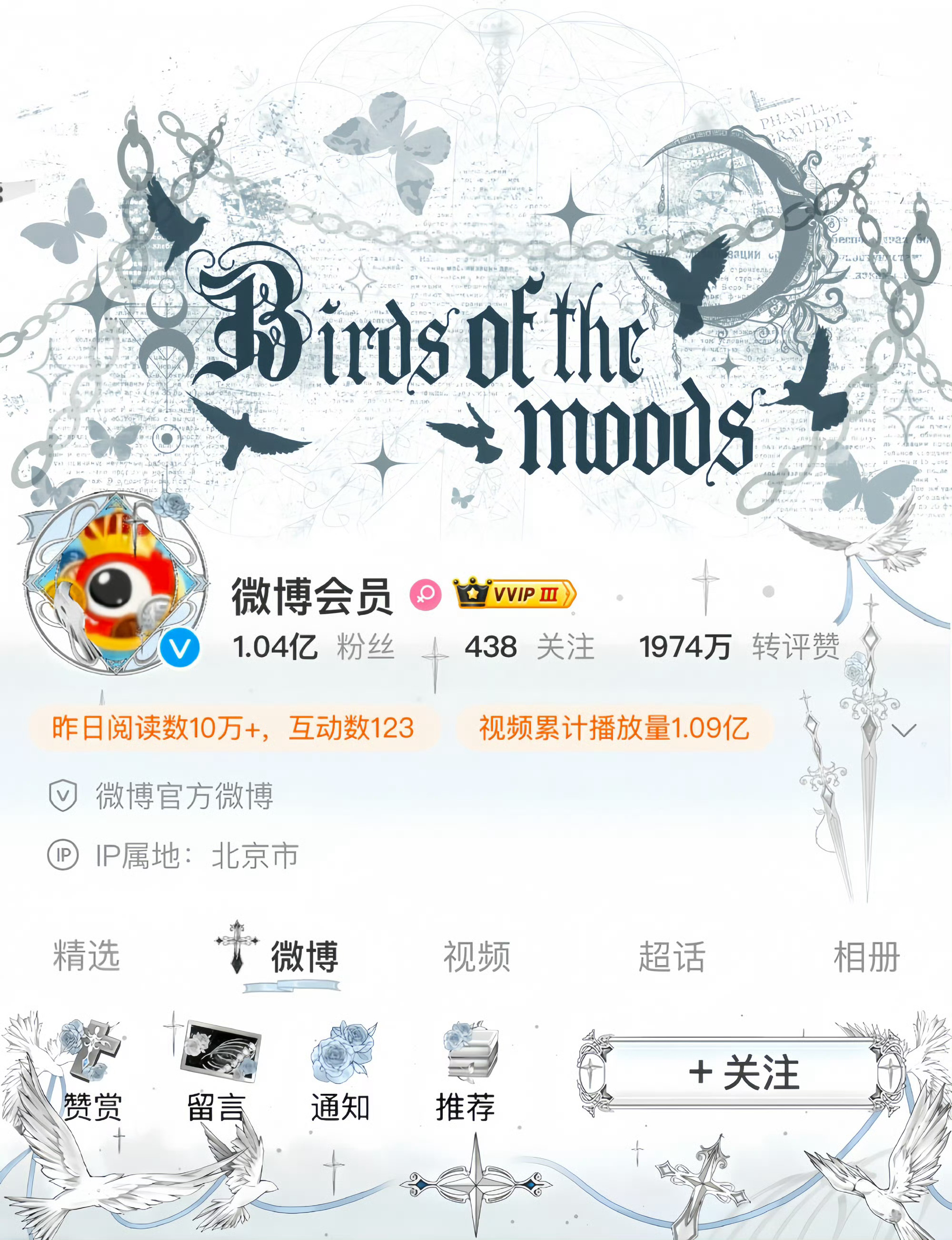 SSR交换站[超话] 蹲蹲 ​​​