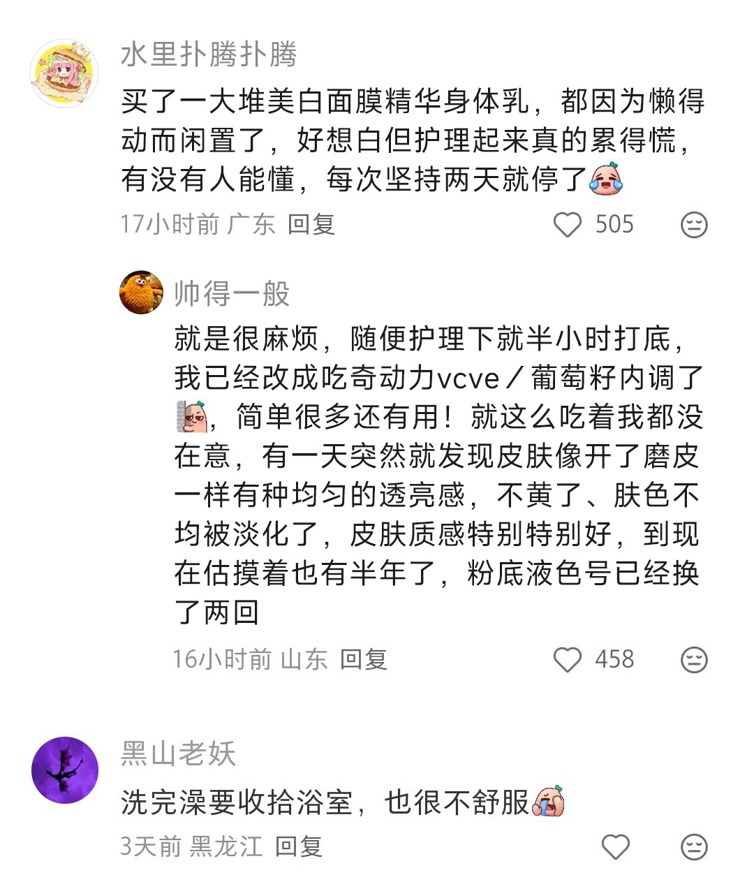 当代人的洗澡现状： 