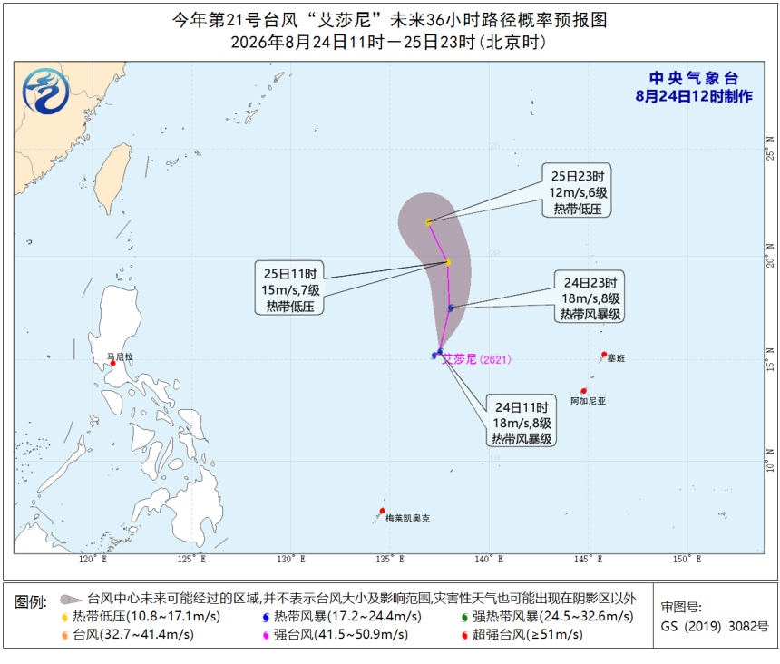 台风台风艾莎尼 今年第21号台风“艾莎尼”在菲律宾以东洋面生成。未来将显著受北侧
