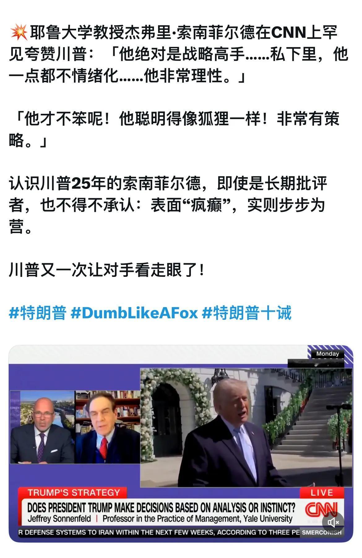 特朗普，表面情绪化，实则战略高手？有些事情，还是交给历史作答吧。