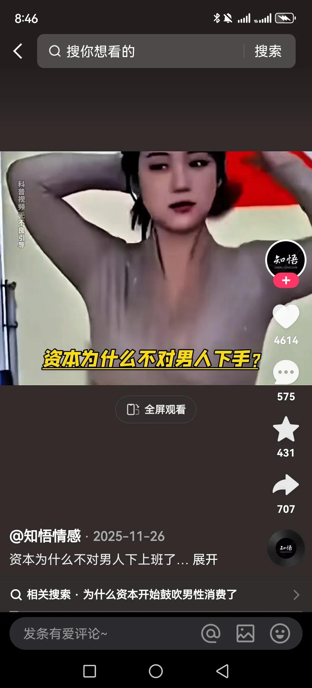 现在结婚率下降，资本“功不可没”。2024年全国结婚率降至4.3‰，创1980年