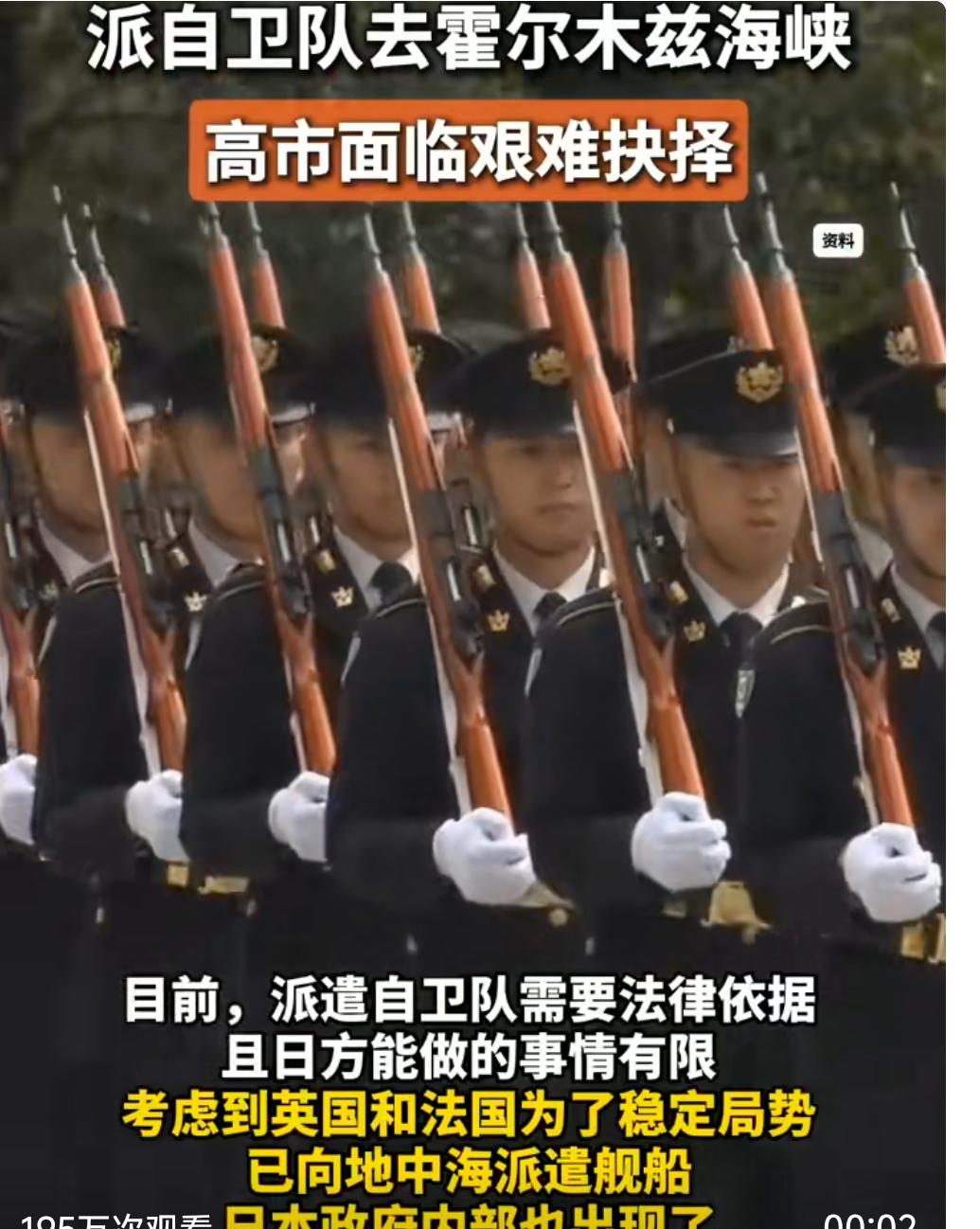 霍尔木兹海峡风云起，日本蠢蠢欲动，想要出兵中东？
 
霍尔木兹海峡被封，日本竟琢