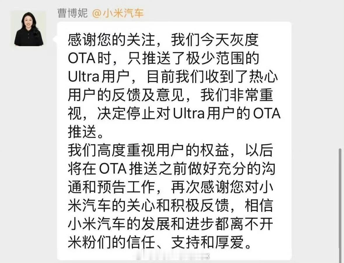 小米SU7的这一次170推送，其实就相当于HyperOS推送了一个稳定内测一样绝