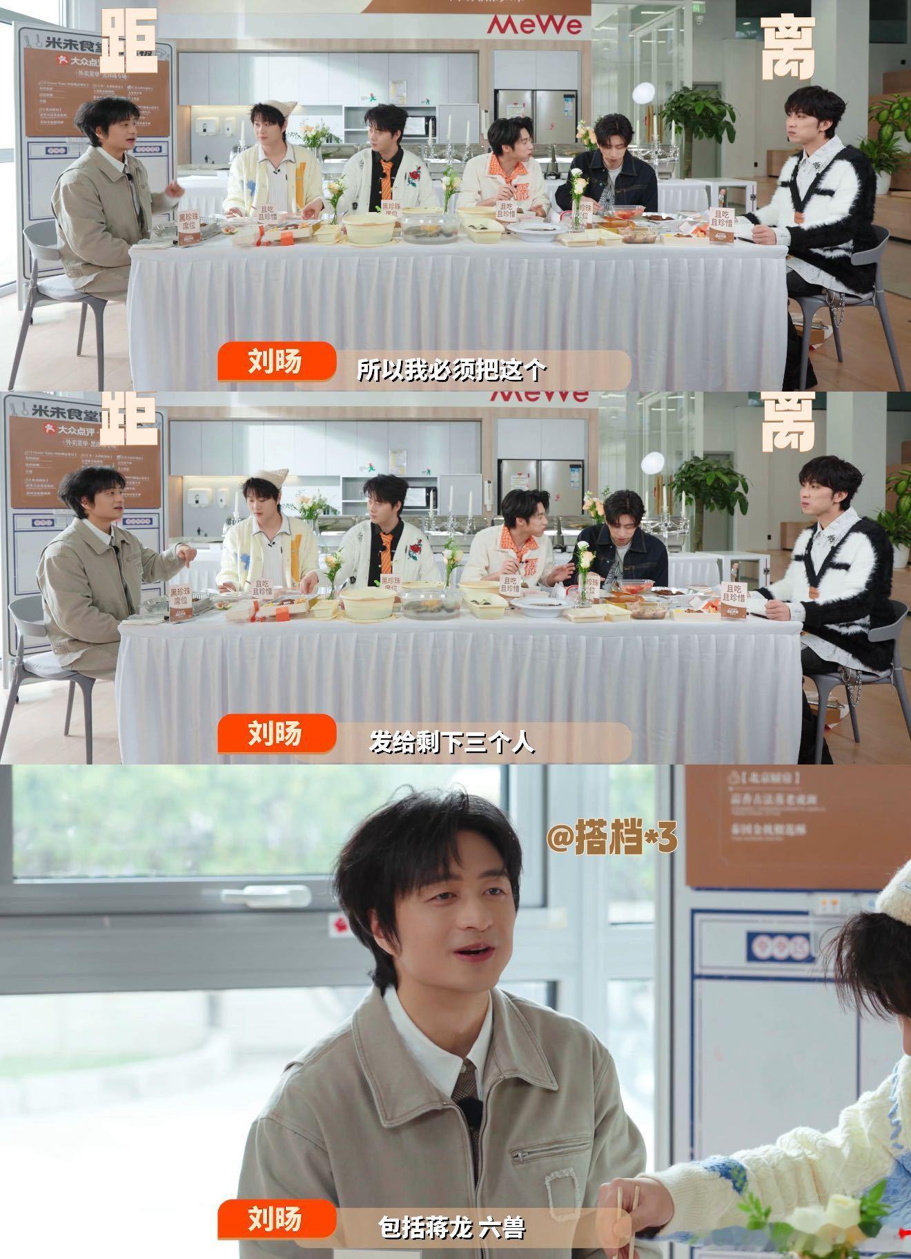 喜人连吃饭都有节目 喜人自带喜感 buff！吃饭都能整出沉浸式节目，梗密集不尬场