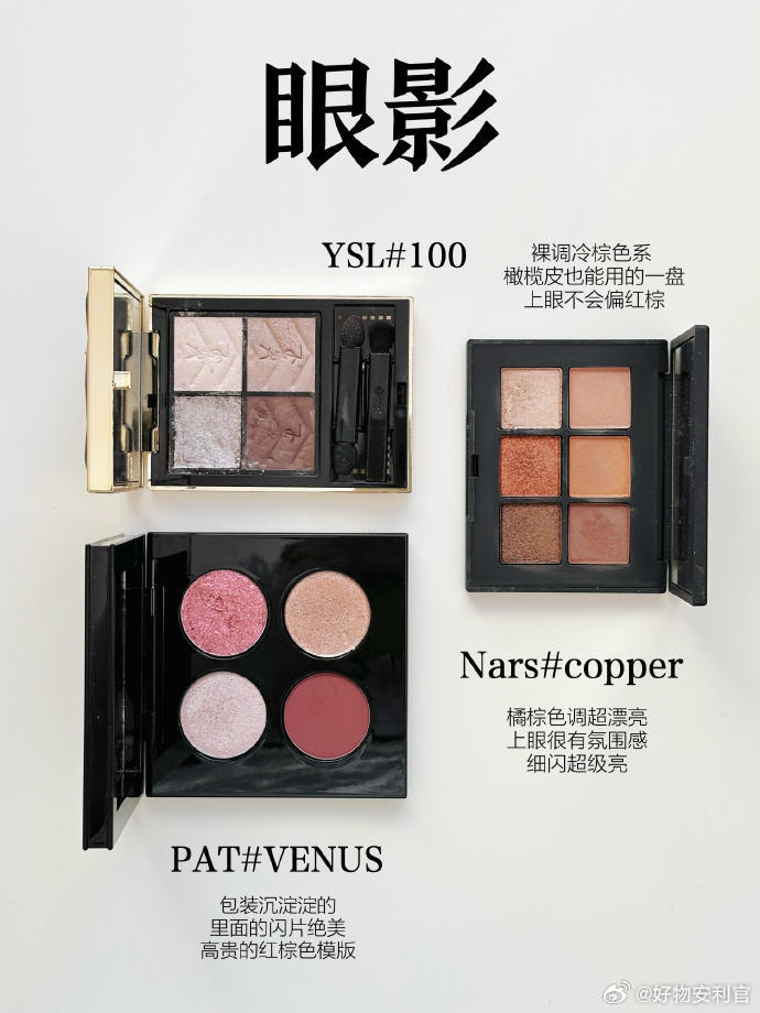大牌自用彩妆大盘点｜新手快来抄作业！   cr:罗拉快跑  