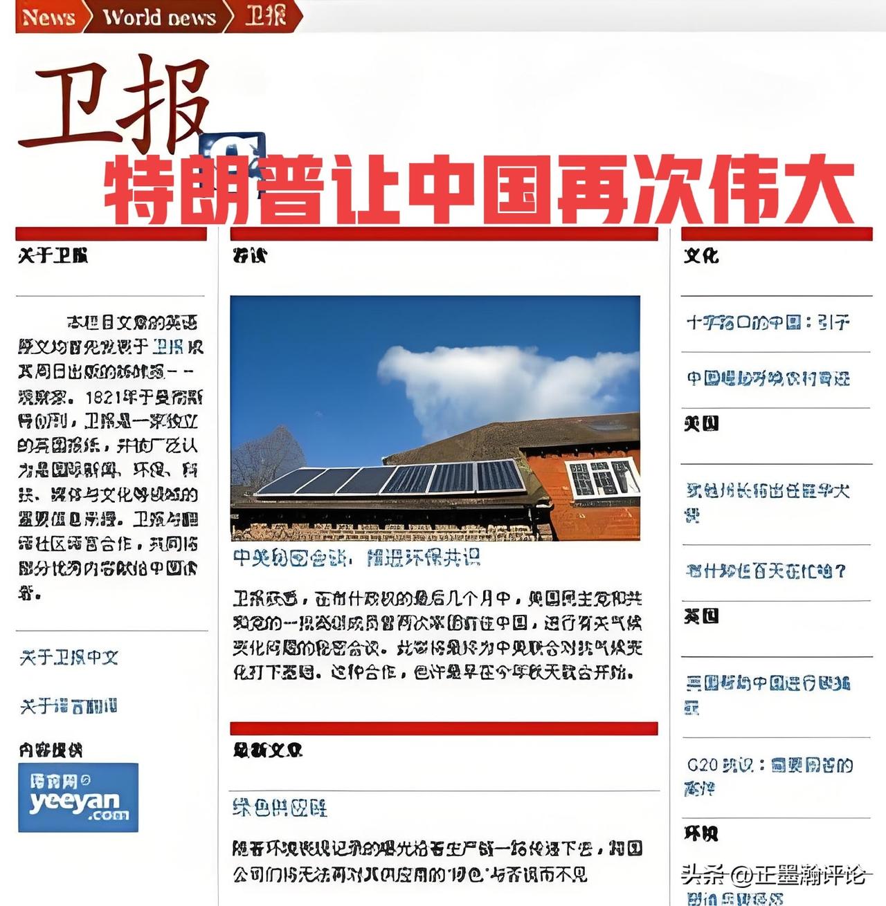 英国《卫报》的数据可能是准确的，但是他们的叙事逻辑不一定正确✅。希望我们的媒体人