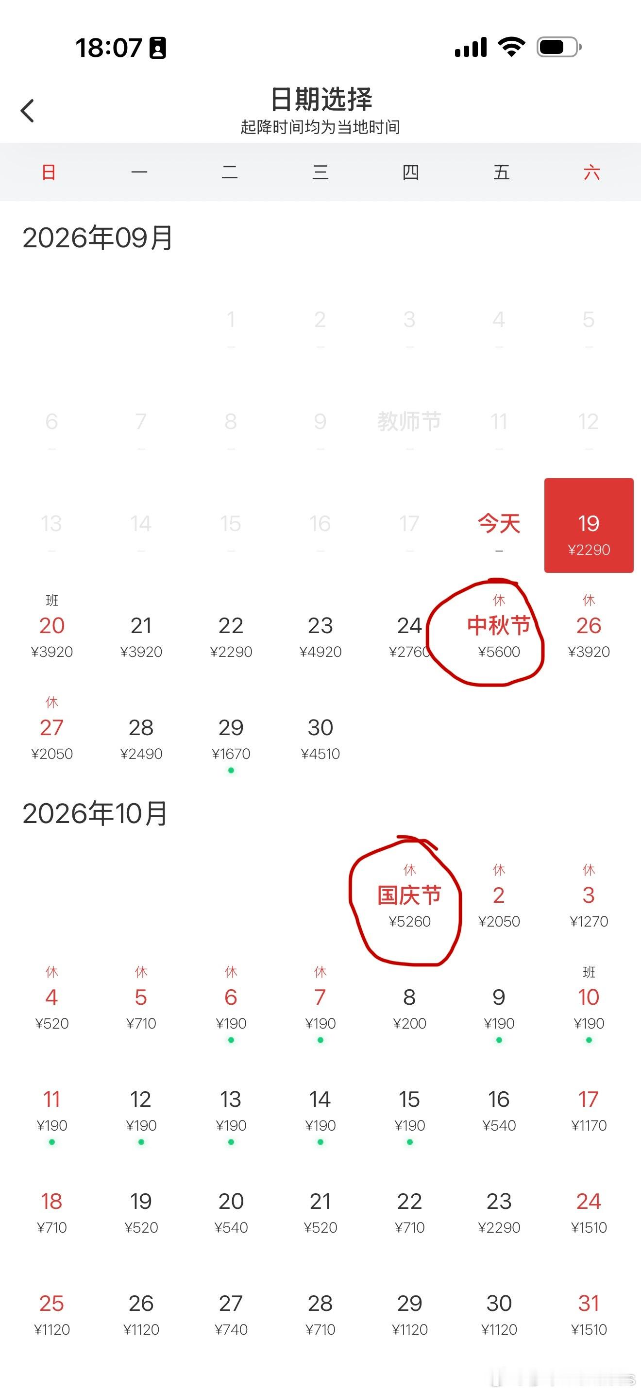 十一高铁票涨价原来平时是打折票啊？不过涨点就涨点吧，毕竟涨的也算有限你看看机票那