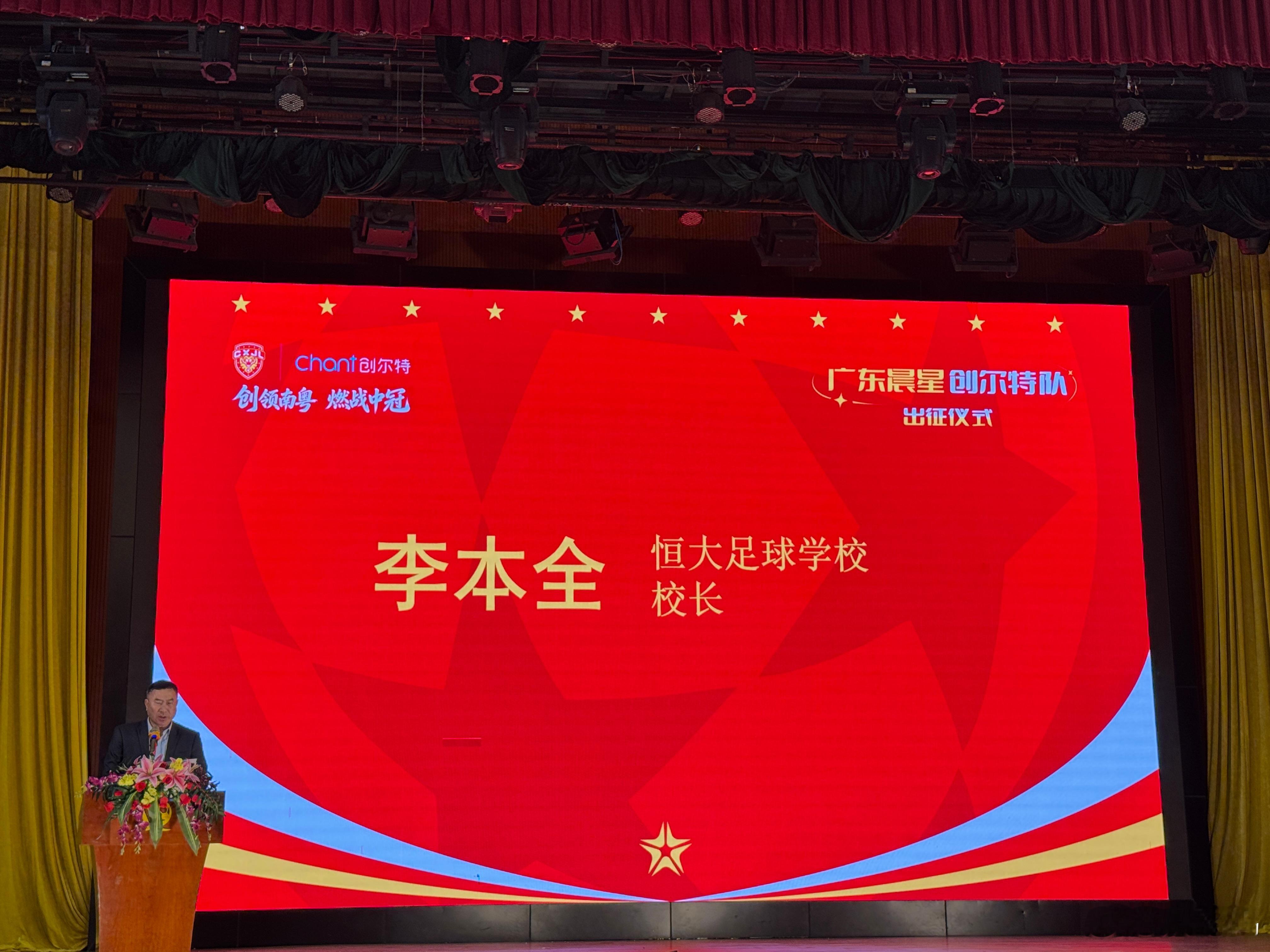 目标：全力以赴，剑指中乙！队规：“六必须六不准”鸣聊体育 清远·恒大足球学校