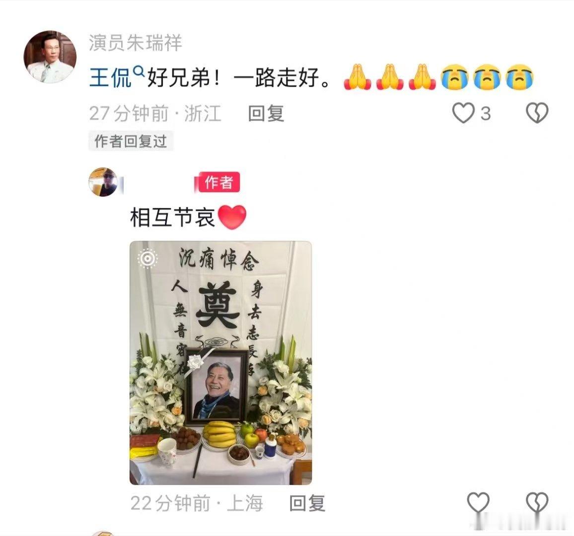 曝演员王侃去世曝演员牛犇儿子王侃去世太突然了！7月18日早，演员王侃在上海不幸离