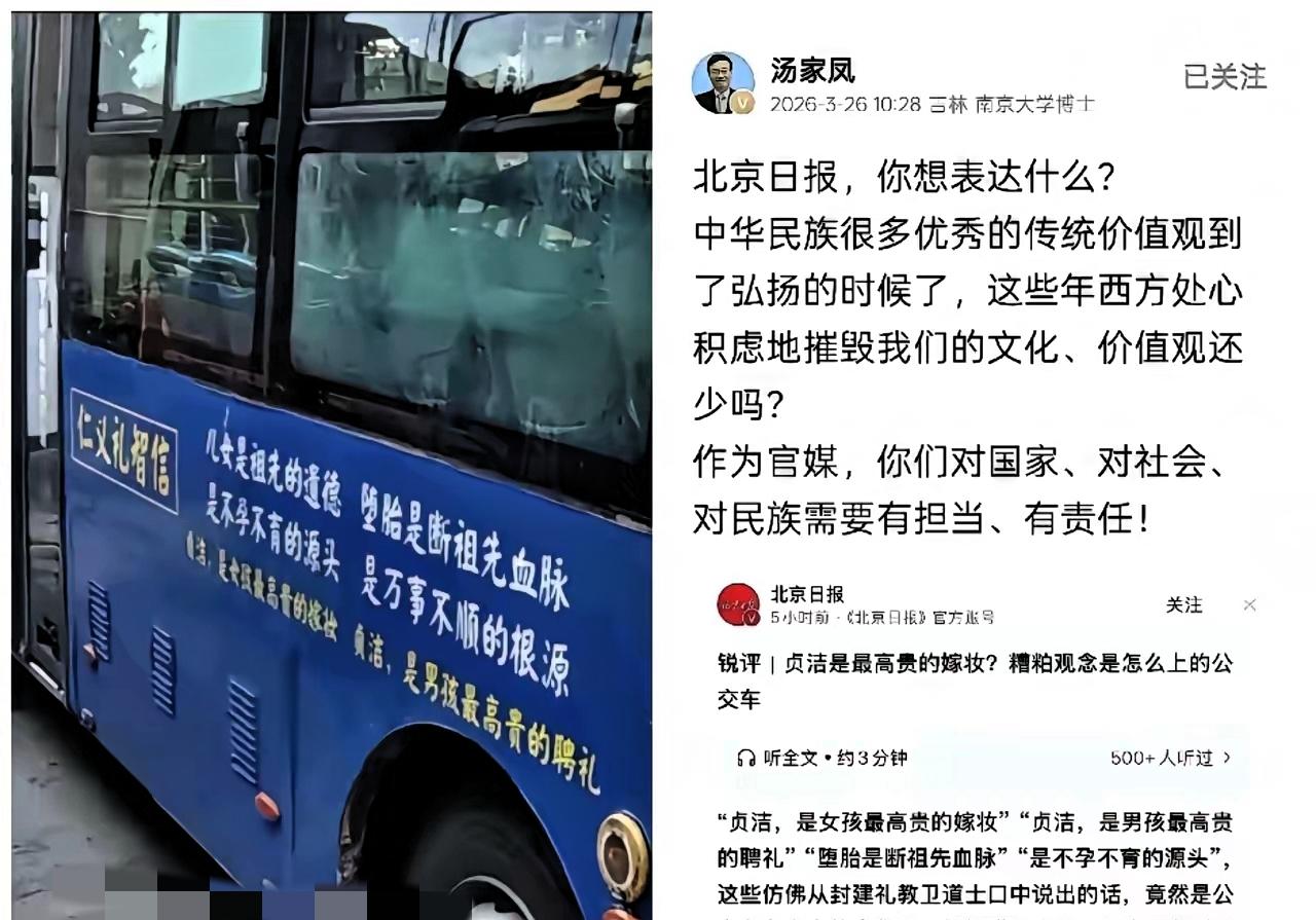 汤家凤又开火了，这次对准的，还是北京日报。
​​他列了一串清单：西方那些事，没见