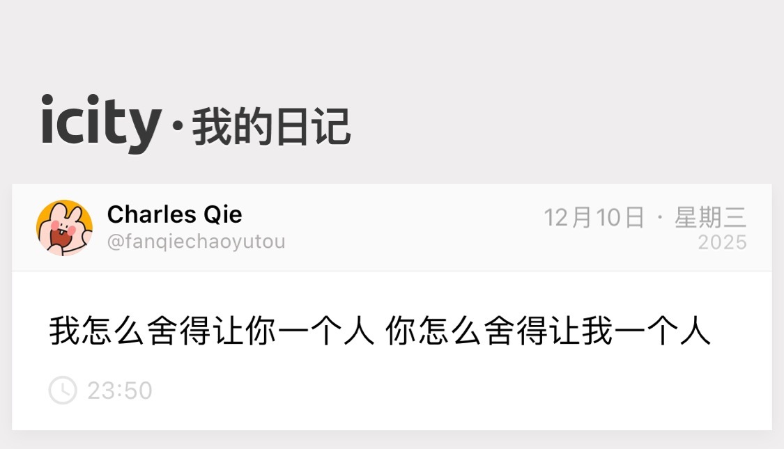 請你參與我的冬天 