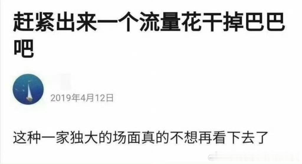 哎哟喂那咋办啊？都给你们这么多年时间了