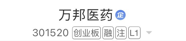今日看好 万邦 