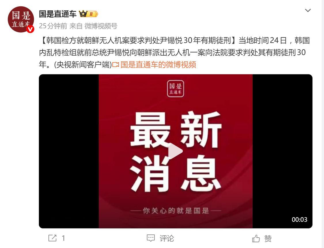 北傀头子李在明竟然阻止正道人尹锡悦正义北进之举，还因为擅自往主体发送无人机判处尹