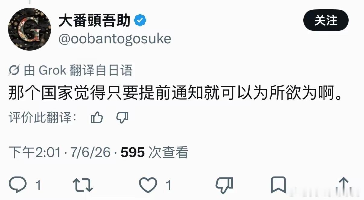 日本人:中国人觉得只要提前通知就可以为所欲为吗？中国人:不，这种待遇只有日本才有