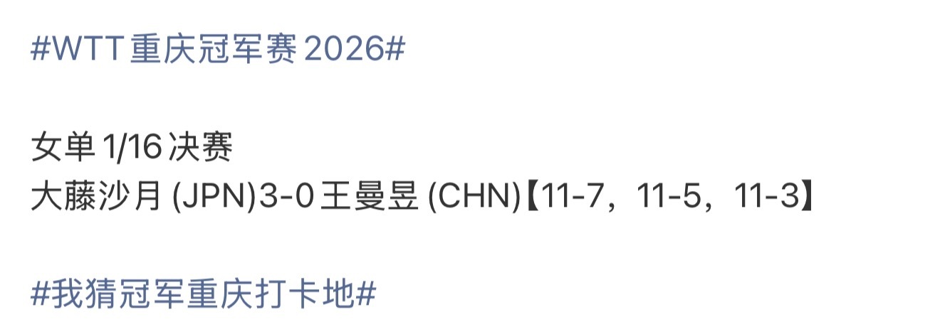 牢🐟在干嘛 又一轮游了 比分还这么丑陋？就说了别总是招魂巴黎名单，少吹6年不败