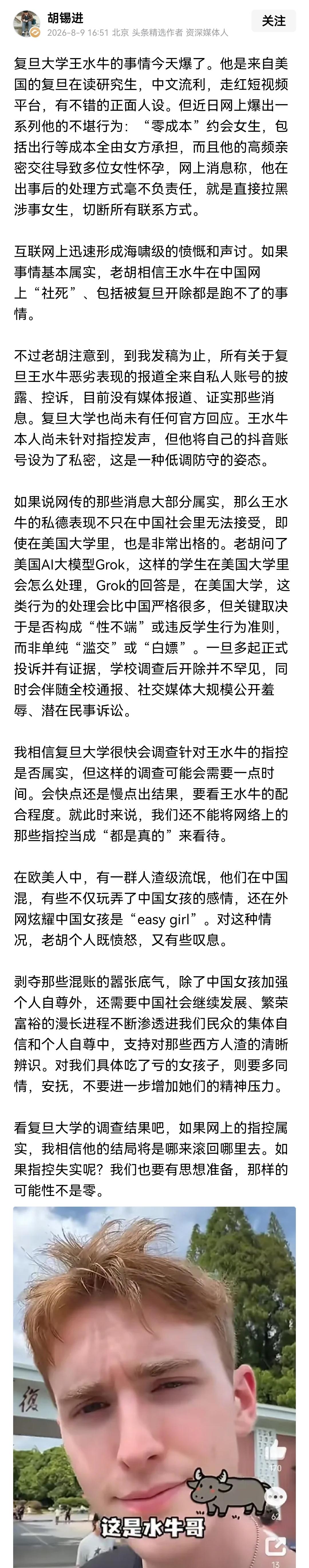 美国网红在中国导致多名女性怀孕，期间还一分钱不掏，双方出行到结束全程都是女性出钱