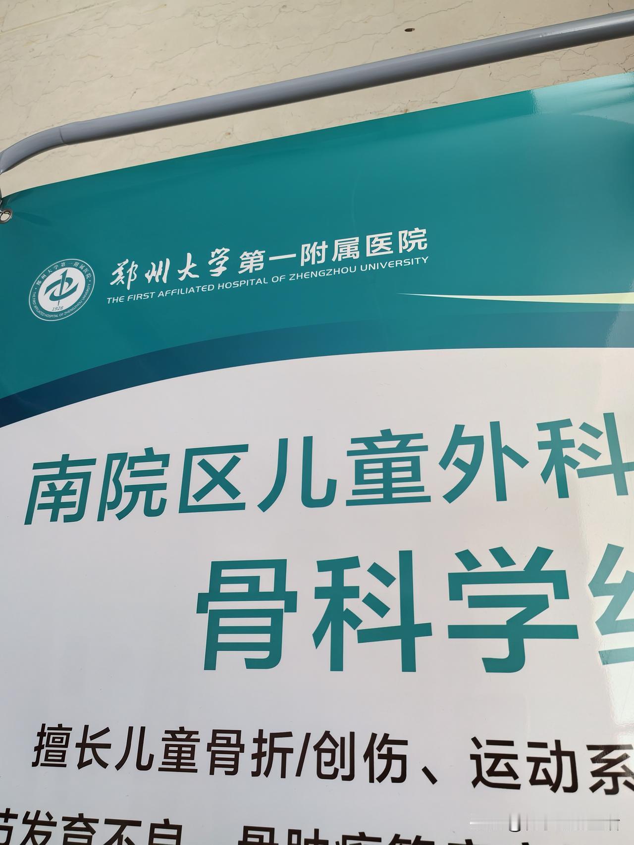 今天是来郑州的第四天，我发现郑州的称呼千篇一律都叫“老师”。
 
路边找不到路，